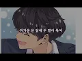 Can We (The stairway of Time X Jeong Hyojin, Junggigo) - Junggigo & 정효진, 정기고 Jeong Hyojin, Junggigo