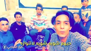 حمودي الموله يعود من جديد  حبهم شويه شويه لاتتوازه      دندنها
