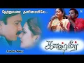 Download Lagu Netruvarai Song | Kashmir | Karthik | K.S.Chithra | Deva