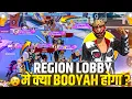 Download Lagu Grandmaster Top Players In My Game 🤩 Kya Booyah Nikal Payega