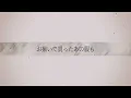 【Soala】 - 【すれ違い】歌詞付き　15分耐久