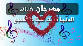 مهرجان الدنيا قلبت علي ا    جديد        مهرجان جامد جد ا   مهرجانات شعبية مصرية دندنها