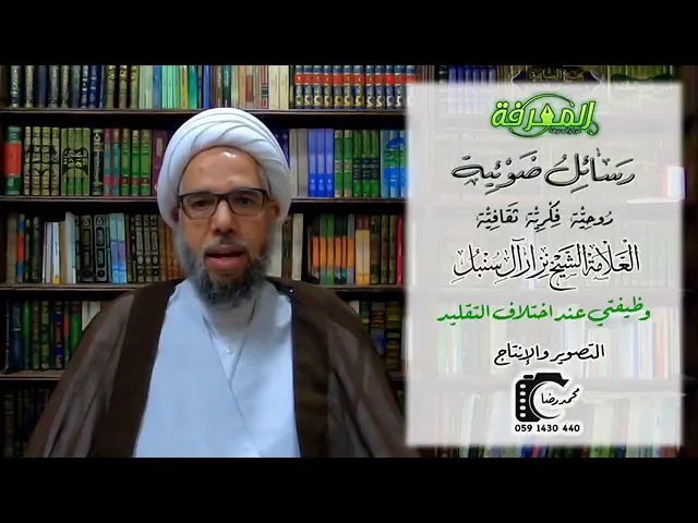 ⁣من اللطائف | سماحة العلّامة الشيخ نزار آل سنبل القطيفي دامت بركاته