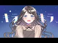 Download Lagu キラキラ / HoneyWorks feat.ハコニワリリィ【Kotoha solo ver.】(アニメ「結婚するって、本当ですか」OPテーマ)