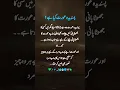 Download Lagu Pasandi da Aurat kia hay #islamicstatus #islamicvideo #trending #shorts