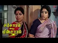 Download Lagu அப்பா கடன தீத்துட்டாரு,மகன்...? | Samsaram Adhu Minsaram Top Videos | Visu | Lakshmi | Raghuvaran