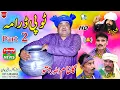 #FunnyVideo | Dittu \u0026 Mittu New Funny Video | Topi Drama Part 02 | Pendu News