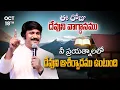 Lagu Oct 18th, 2025 ఈ రోజు దేవుని వాగ్ధానం Today's Promise of God - PJSP Life Changing Message