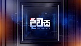  dawasa 10 08 2021