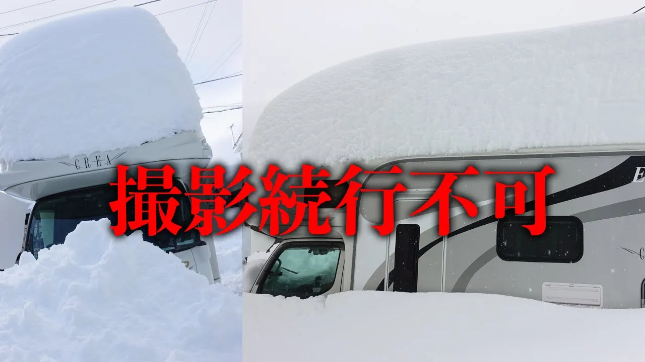 撮影続行不可能！十勝記録的大雪の前日ビフォーアフター【然別湖コタンで露天風呂】 썸네일