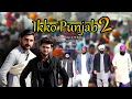 Lagu Ikko Punjab 2 | Fareed Khan | Dherna song by Ik Pind Punjab Da | Latest Punjabi Song  2021