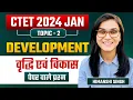 CTET Jan 2024 - Growth Development CDP Topic-02 by Himanshi Singh