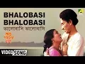 Download Lagu Bhalobasi Bhalobasi | Shwet Pathorer Thala | Bengali Movie Song | Kavita Krishnamurthy