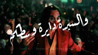 حالات واتس جديده حوده بندق قلبي بيحدف شريانو    دندنها