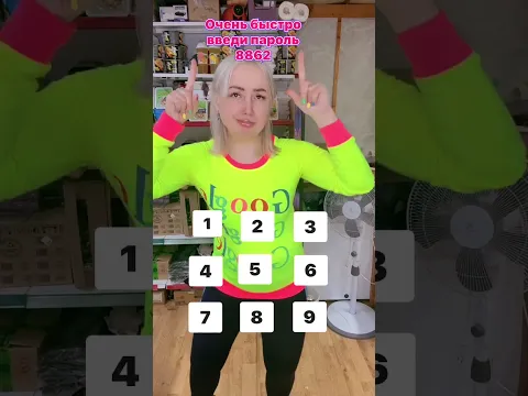 Ввёл пароль? #shortsyoutube #юмор