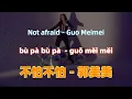 Lagu 郭美美-不怕不怕-《下一站再爱你》电影主题曲 bu pa bu pa - Guo Meimei.经典中文歌曲.Chinese songs lyrics with Pinyin.