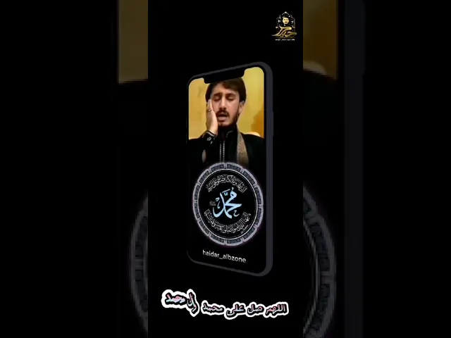⁣اللهم صلِّ على محمد وآل محمد