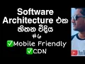 Software Architecture in Sinhala