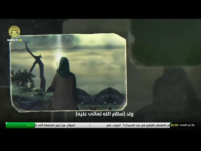 #فضائية_العتبة_العلوية_المقدسة #IMAM_ALI_TV