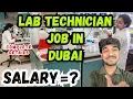 Lab Technician Jobs in Dubai Salary Visa and Complete Details