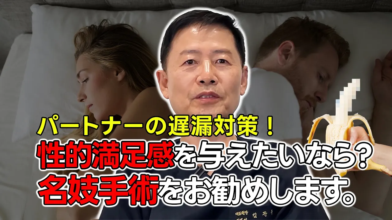 【膣縮小手術】 あそこにシリコンビーズを挿入し? モテる膣の作り方 ❗