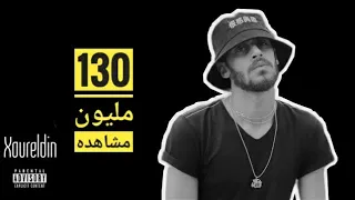 نور الدين الطيار واقف مصدوم في مرايتي مرايتي Xoureldin Official Audio