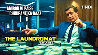 the laundromat 2019 movie explained panama papers scandal recap in hindi