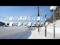 Download Lagu 【廃駅跡】廃止されたあの駅は今。その7 What is the current status of that abolished station?