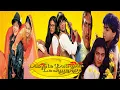 Lagu Dilwale Dulhania Le Jayenge Full Movie | Shah Rukh Khan | Kajol | Amrish Puri | Review \u0026 Facts HD