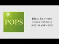 禁じた遊び (금지된 놀이) - Mrs. GREEN APPLE (미세스 그린애플) [가사/발음/해석]