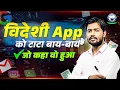 Download Lagu Khan Sir ने कहा विदेशी App को टाटा 👋 | Zoho vs Google | WhatsApp vs Arattai | Let’s Break It Down ⚠️