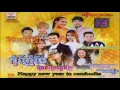 Download Lagu រងចាំតែអូន Dj ក្ដិប CD Vol 582