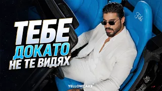 FIKI ft. Emrah - Tebe dokato ne te vidyah / Фики ft. Емрах - Тебе докато не те видях 2026 🎶