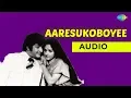 Download Lagu Aaresukoboyee Audio Song | Adavi Ramudu | SPB Hits | Romantic song
