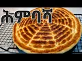 አሰራርሓ ሕምባሻ ብምጎጎ /How to make hembasha/ #wegahtatube