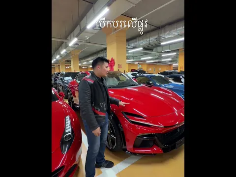 បើកបរលើផ្លូវ