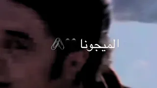 غنيلي على دلعونا ضيعة ضايعة 