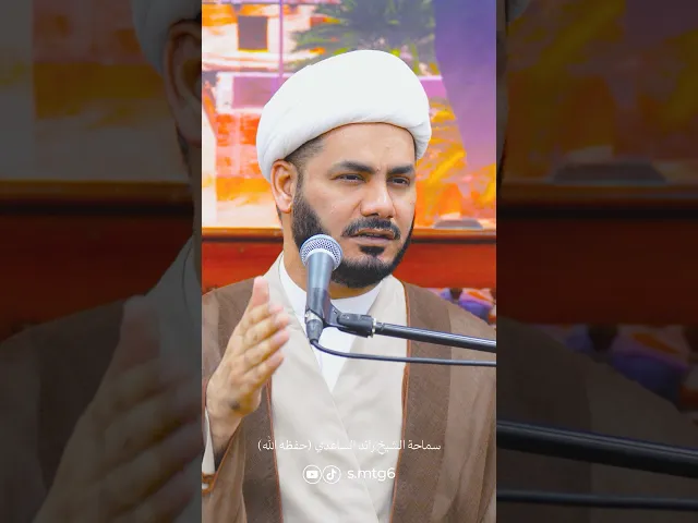 ⁣تريد زيادة الرزق #الشيخ_رائد_الساعدي
