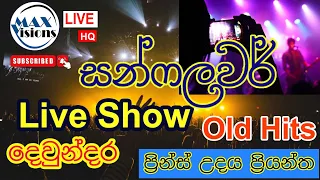 sunflower old hits live show devundara 