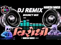 Download Lagu Virodhi ( વિરોધી ) New Gujarati Song - Dilip Thakor - Bouncy Mix - Atitude Song Dj Mahesh Mk