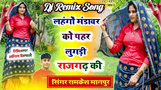  dj remix meenawati dj song mix meenawati remix djanilmeena