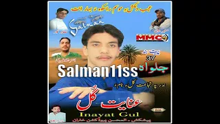 inayat gul balochi song 2025 ho jane man ho saye kap