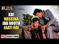 Download Lagu Koi Haseena Jab Rooth Jati Hai - Full Song | Sholay | Kishore Kumar | Dharmendra, Hema Malini