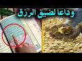 Download Lagu سورة يس والواقعة مكررة لجلب الرزق باذن الله بصوت ماهر لمعيقلي