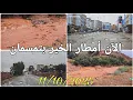 Download Lagu أمطار الخير🤲حمولة واد سوق خميس تمسمان ونهاية طريق اخشاب أمغار بودينار المركز🤐🔥