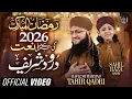 Lagu Hafiz Tahir Qadri - Durood Shareef - Sab Se Aula o Aala - Sahil Raza Qadri - Ramadan Kalam 2026