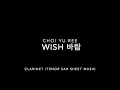Download Lagu Choi Yu Ree - Wish 바람 -(Clarinet/Tenor Saxophone Sheet) (Hometown Cha-Cha-Cha OST) #sheetmusic