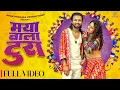 Download Lagu Maya Wala Tura | CG Song | Raja Sendre \u0026 Keshavi Chettri | Omesh Projects - Kanchan Joshi