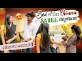 Download Lagu Sai kosam chinnu saree lo vachind|sana over reaction |went extremely funny |@rishi_stylish_official