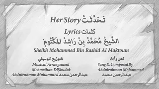 Abdulrahman Mohammed Her Story عبدالرحمن محمد تحدثت 